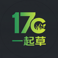 17c一起草
